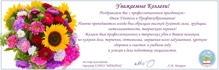 Приглашение учителям-ветеранам к Дню учителя