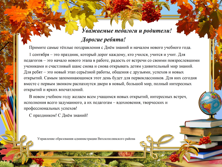 С днём учителя поздравления в прозе