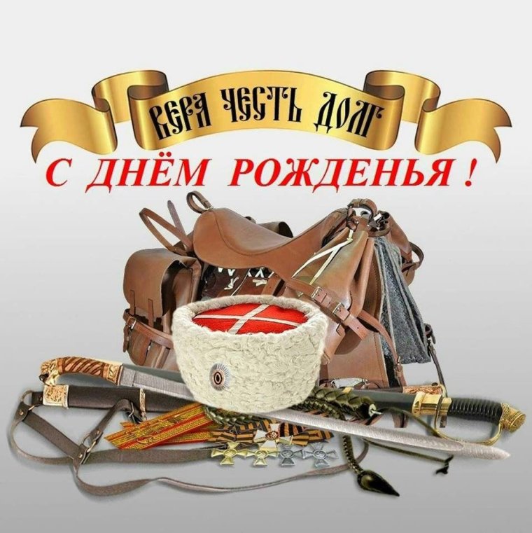 Поздравление генералу с юбилеем