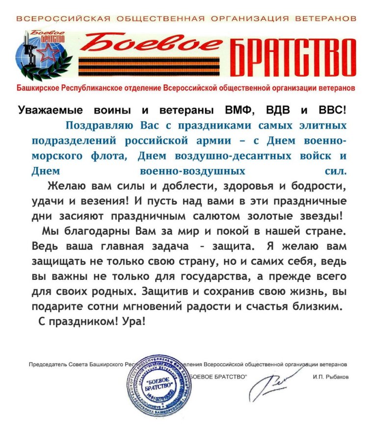День командира корабля надводного