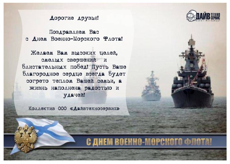 Поздравление факультета