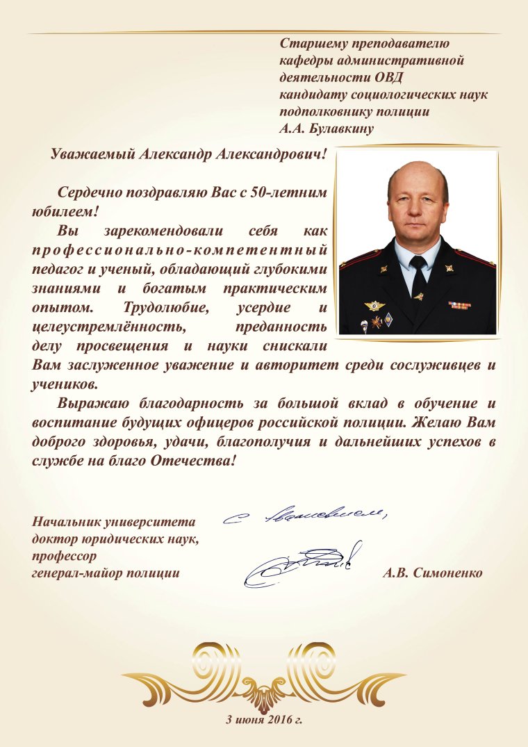 Поздравление казака с днем рождения