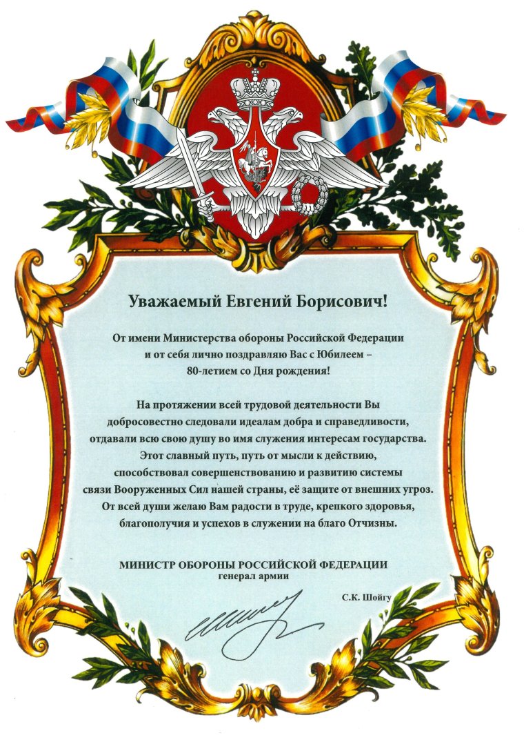 Поздравление с днем части
