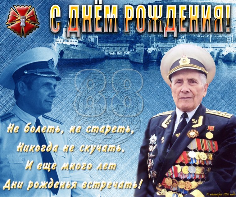 Поздравление военному