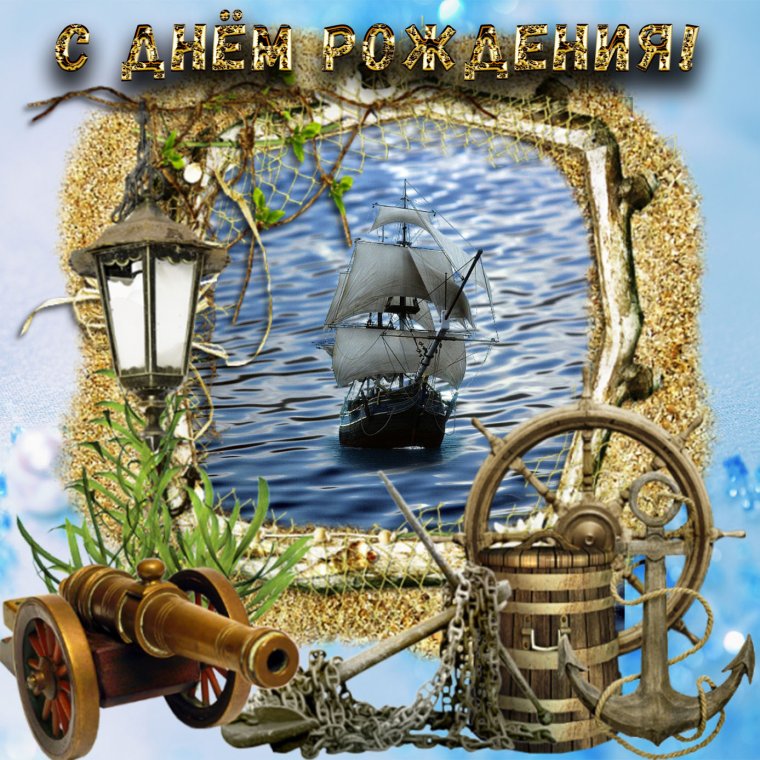 Красивые открытки для мужчины
