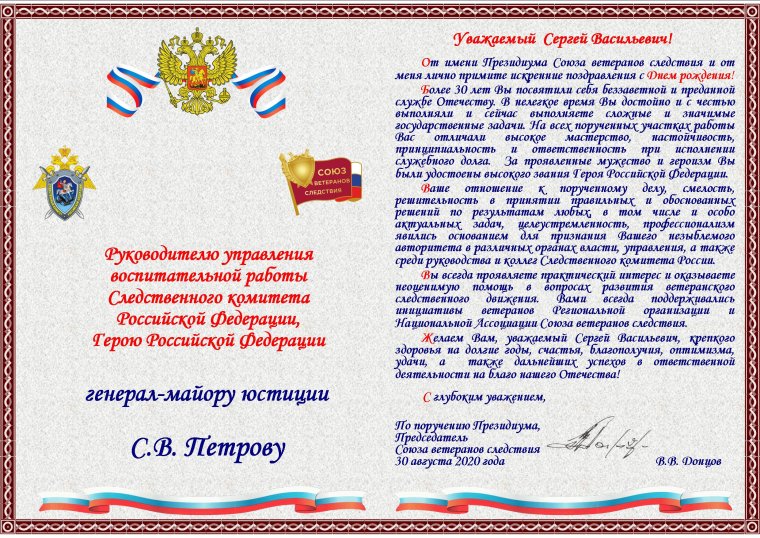 Поздравление генералу с юбилеем