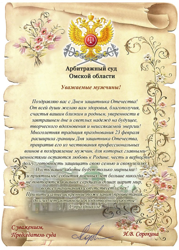 Поздравление с юбилеем мужчине