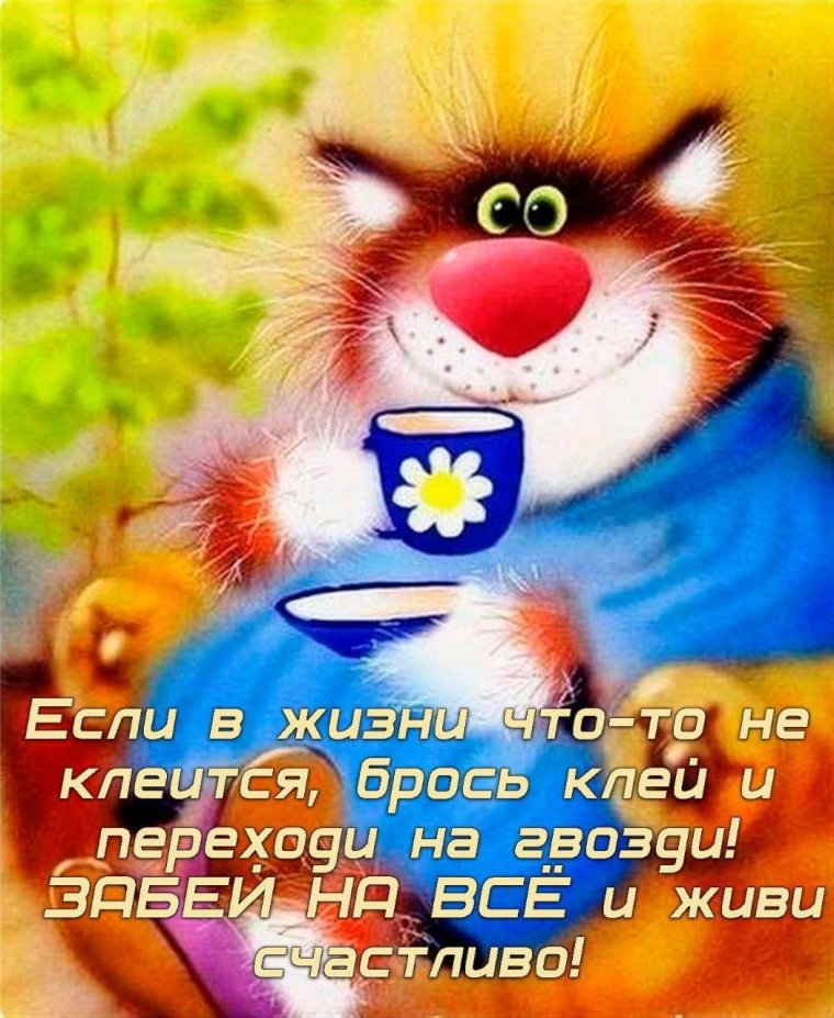 Лев Бартенев пушистики