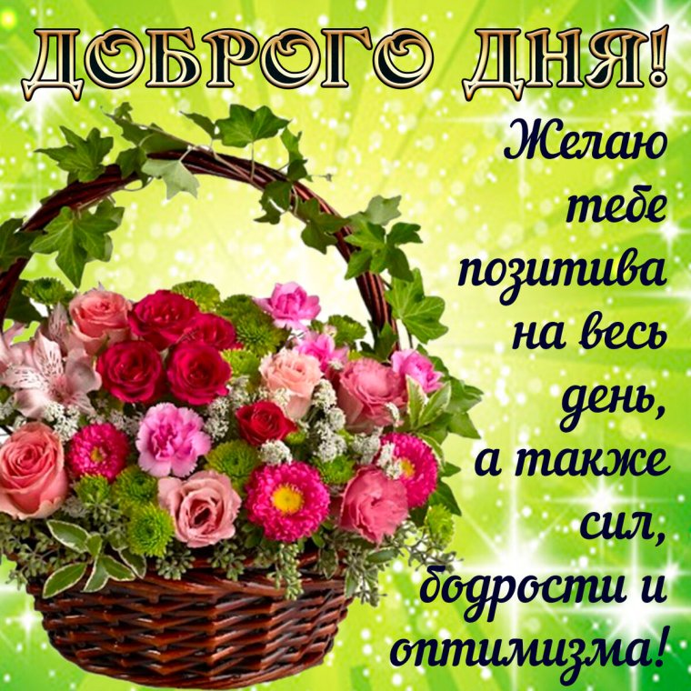 И пусть с утра вам счастье УЛЫБНЕТСЯ