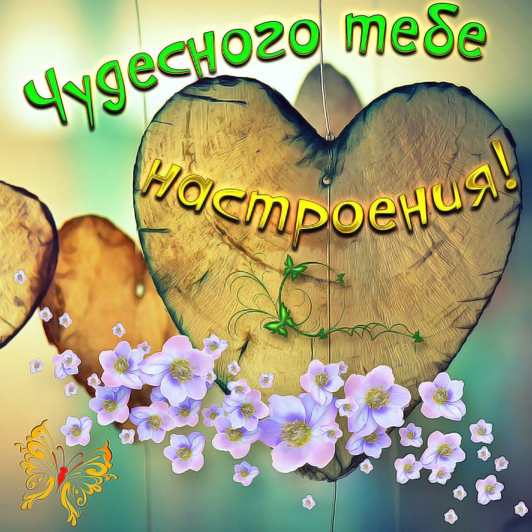 Открытки на каждый день