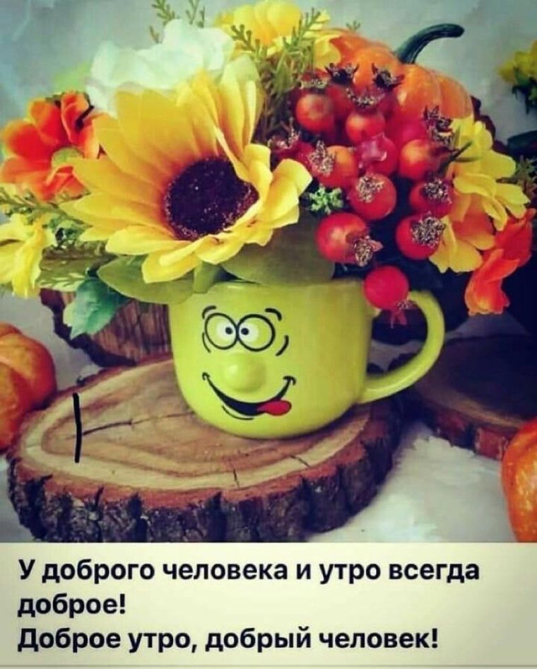 Осенний букет