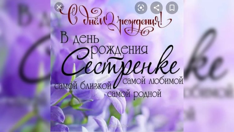 С днём рождения девочке