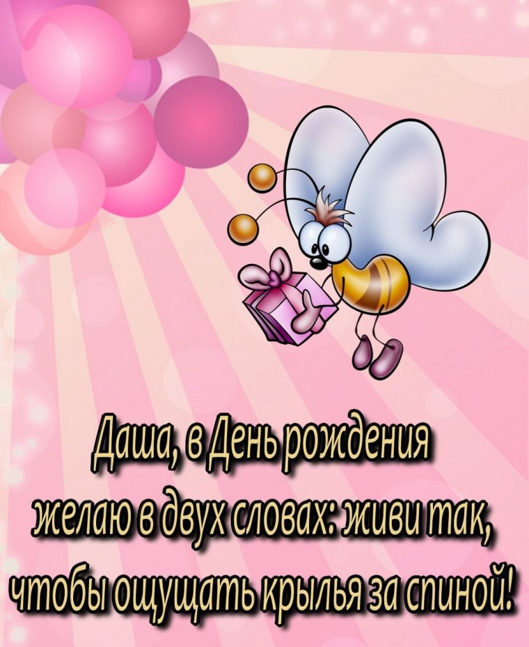 Поздравления с днём рождения