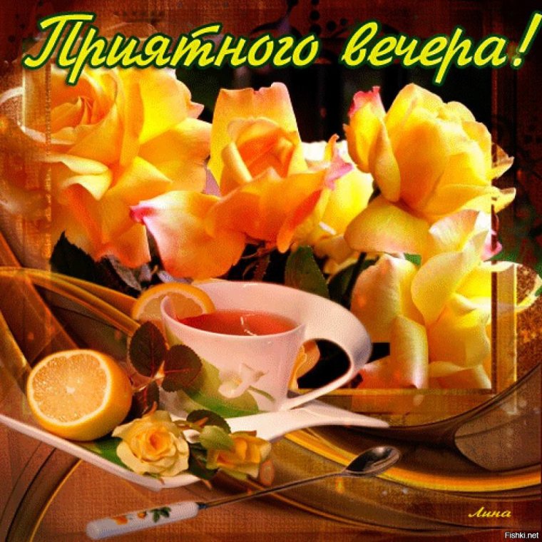 Праздничного вечера
