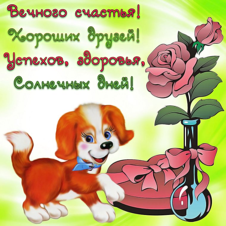 Открытки здоровья счастья детей