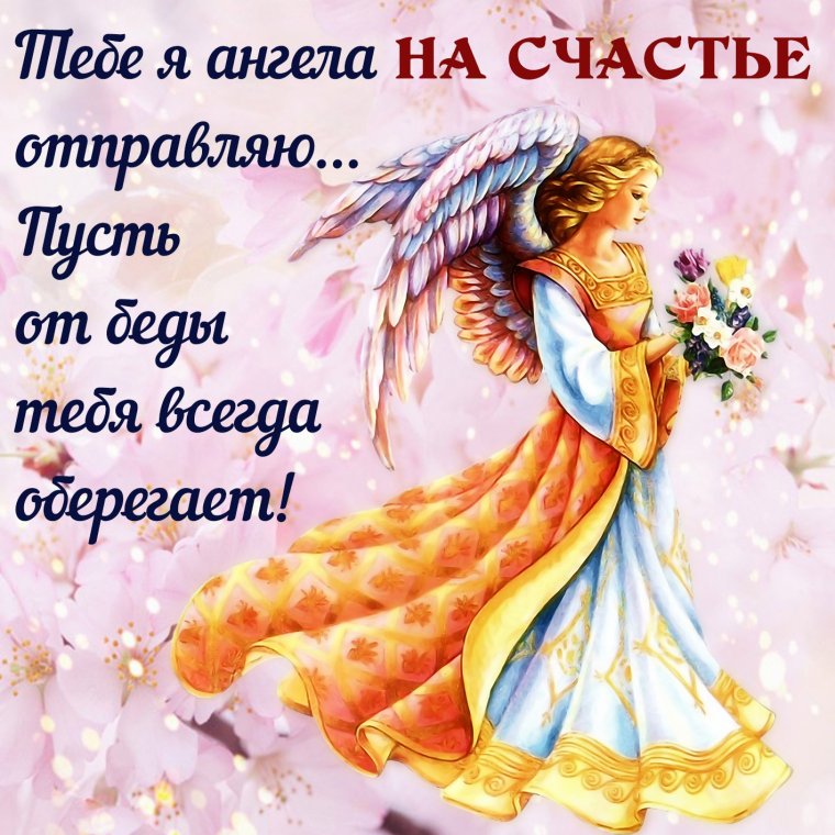 Открытка "на счастье"