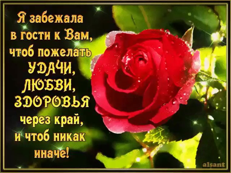 Красивое пожелание удачи