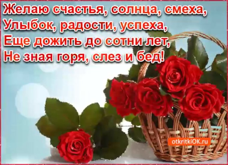 Счастья радости здоровья