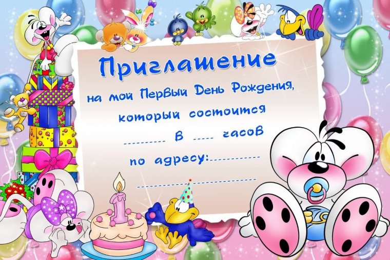 Пригласительные с Винни пухом