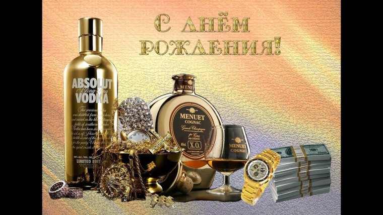 С днем рожденияицжяине