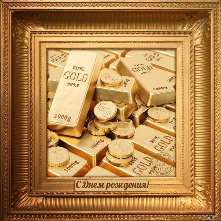 С днём рождения мужчине