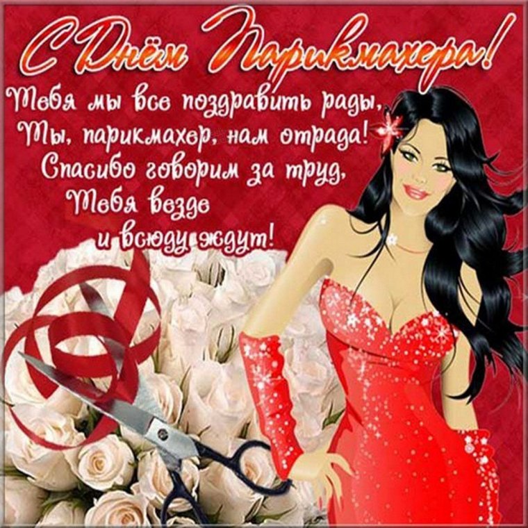 Открытка салона красоты