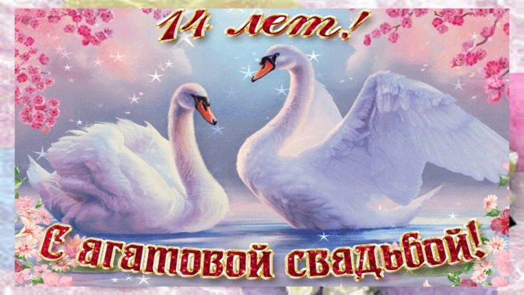 Поздравление с годовщиной свадьбы супруге от мужа