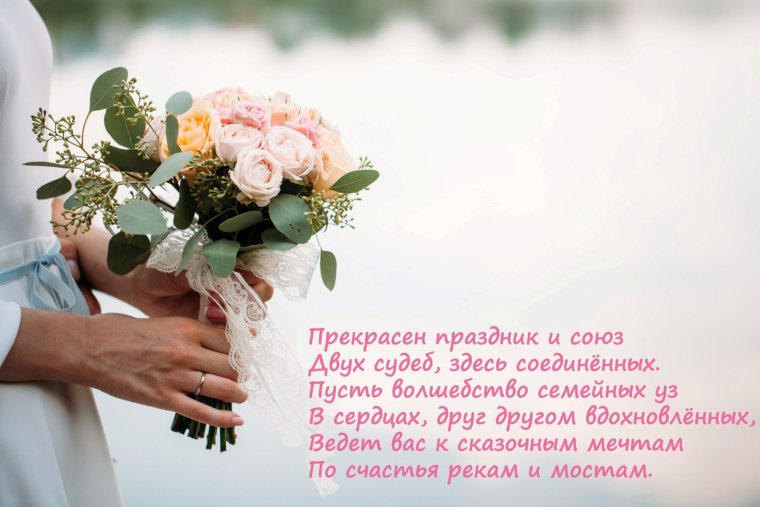 Поздравления мужу с днем свадьбы