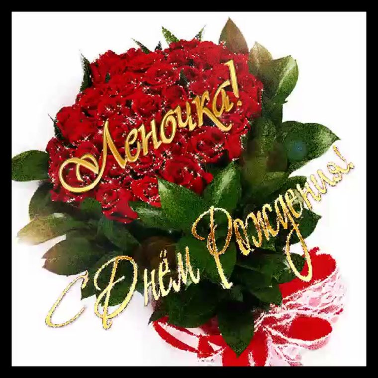 Поздравить с днём рождения женщину