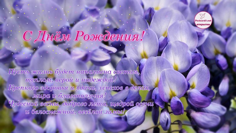 С днём рождения Лиана открытка