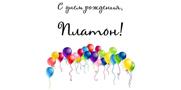 Стихи с днём рождения