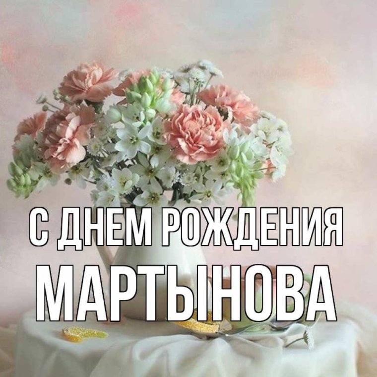 Вита с днем рождения
