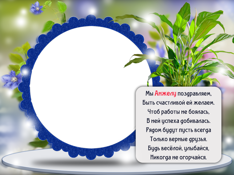 Пожелания на день рождения