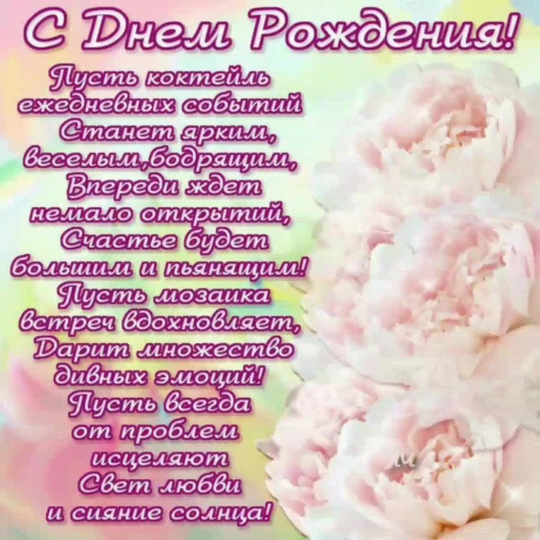 Поздравления с днём рождения подруге
