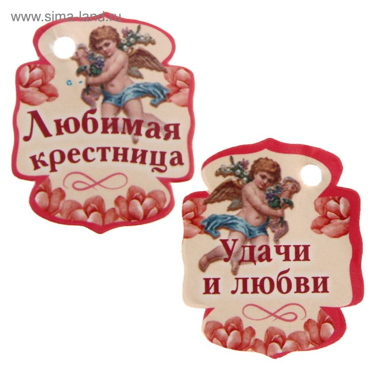 Поздравление на свадьбу от крестной