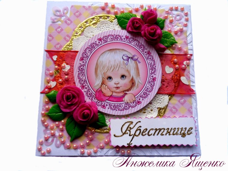 С днем свадьбы крестнику