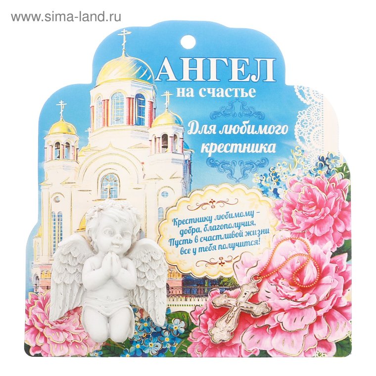 Открытка крестнице