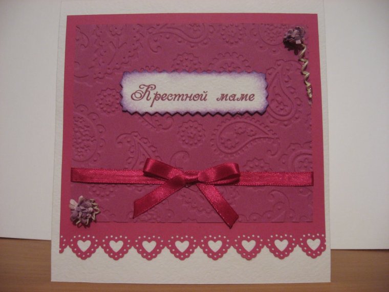 Открытка "любимому крестнику!"