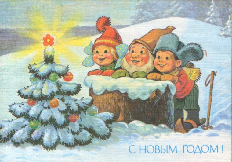 Маленькие открытки на новый год