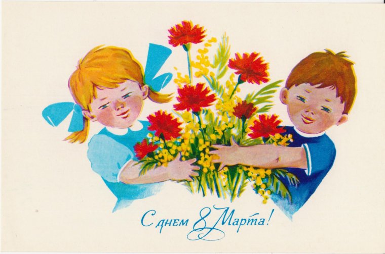 Открытка Зарубин 1969