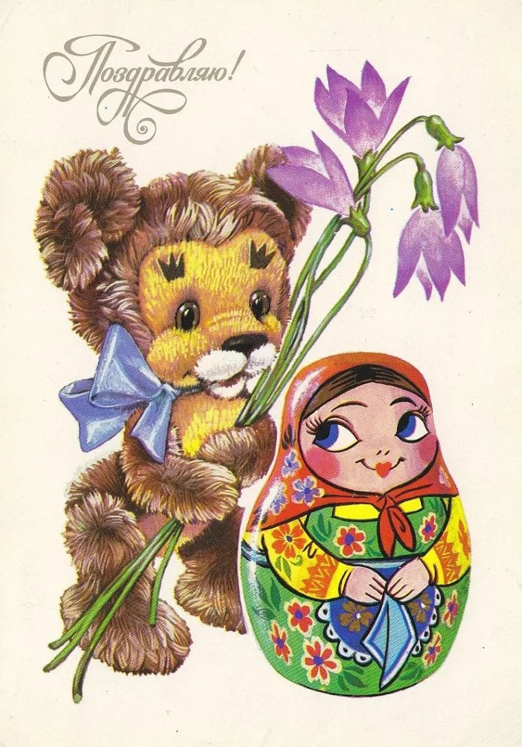 Открытка мама с ребенком