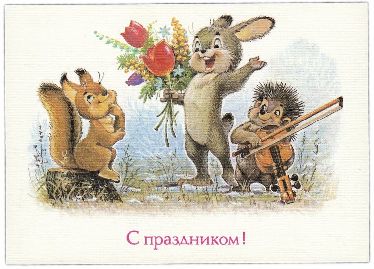 Советские открытки с фигуристами