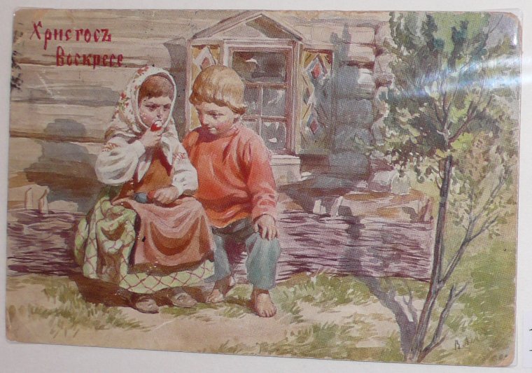 Ретро открытки