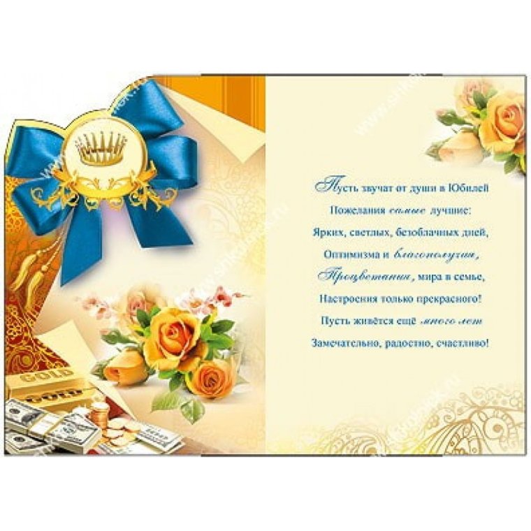 С днём рождения мужчине