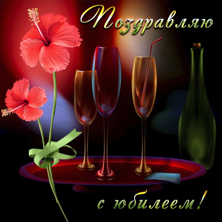 Поздравления с днём рождения женщине красивые