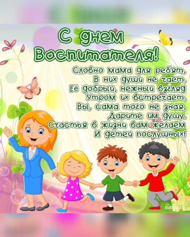 День воспитателя в Магнитогорске 2016 год