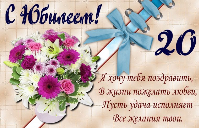 С юбилеем 45 женщине