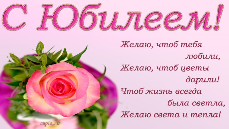 Поздравления с днём рождения дорогая