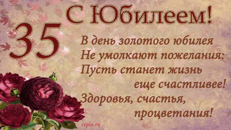 Красивые поздравления с днем рождения