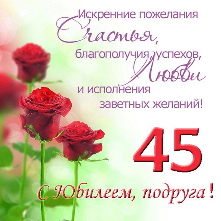 Поздравление с юбилеем 50